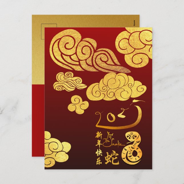 Chinese New Year Snake 2025 Gold Clouds Texts VHPC Holiday Postcard (Front/Back)