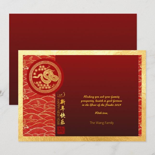 Chinese New Year Snake 2025 Gold Red HPostC Holiday Card (Front/Back)