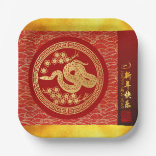 Chinese New Year Snake 2025 Gold Red PPSqP Paper Plate
