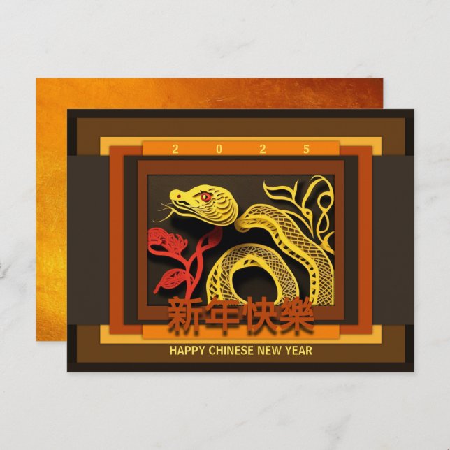 Chinese New Year Snake 2025 PostC01 Holiday Postcard (Front/Back)