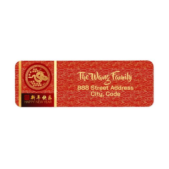 Chinese New Year Snake 2025 RAL (Front)