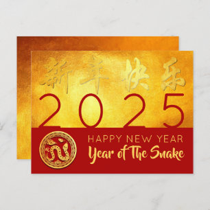 Chinese New Year Snake 2025 Red Gold HHPostC Holiday Postcard