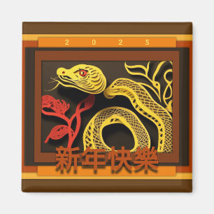 Chinese New Year Snake 2025 SqM01 Magnet