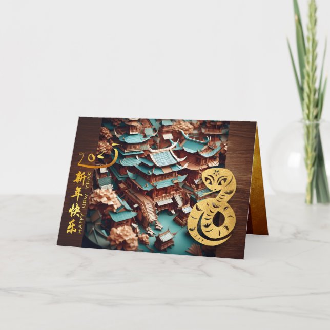 Chinese New Year Snake 2025 Temple + Texts HGC Thank You Card (Front)