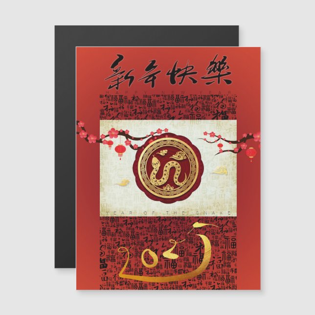 Chinese New Year Snake 2025 VMC (Front/Back)