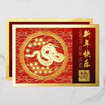 Chinese New Year Snake 2025 with wishes HFC