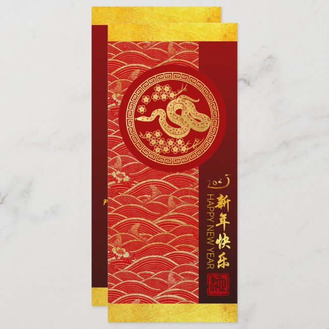 Chinese New Year Snake 2025 with wishes VFCI1 Invitation (Front/Back)