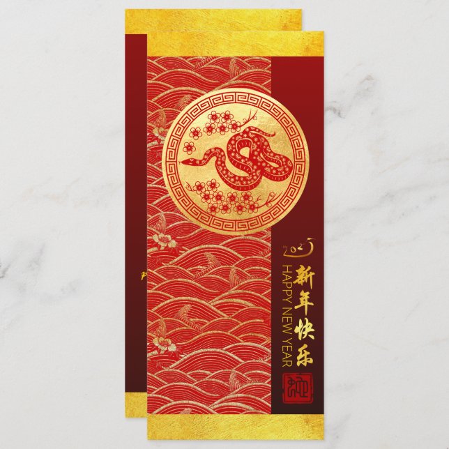 Chinese New Year Snake 2025 with wishes VFCI Invitation (Front/Back)