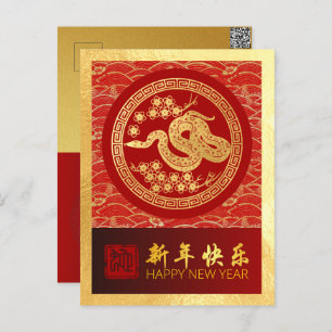 Chinese New Year Snake 2025 with wishes VPC Holiday Postcard