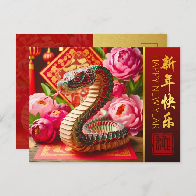 Chinese New Year Snake and Peonies Origami wishes  Holiday Postcard (Front/Back)