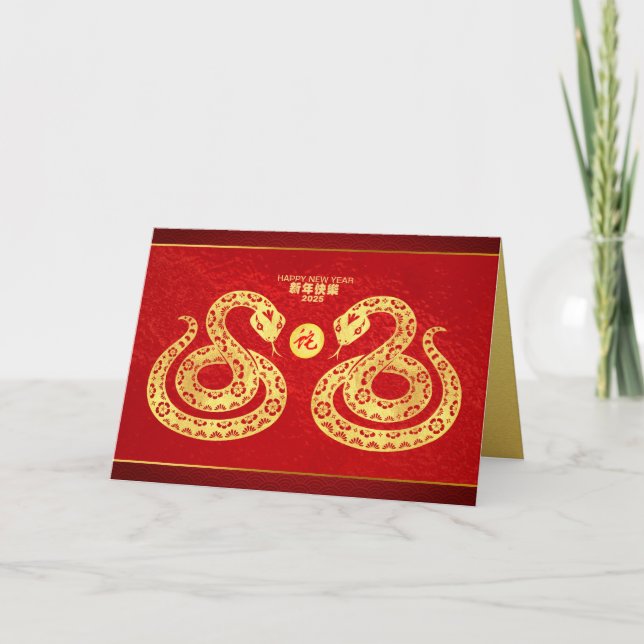 Chinese New Year Snake Double golden paper-cut GC Holiday Card (Front)
