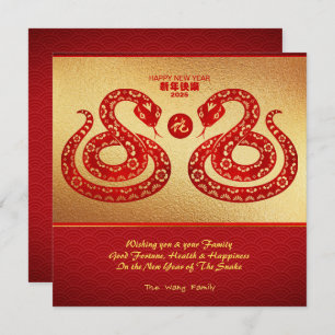 Chinese New Year Snake Double golden paper-cut Sq2 Invitation