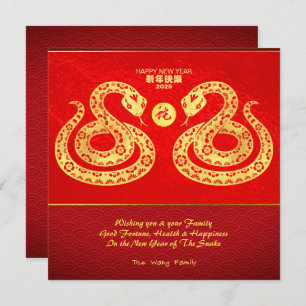 Chinese New Year Snake Double golden paper-cut SqC Invitation