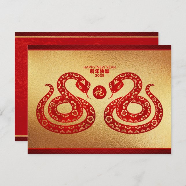 Chinese New Year Snake Double red paper-cut HPc2 Holiday Postcard (Front/Back)