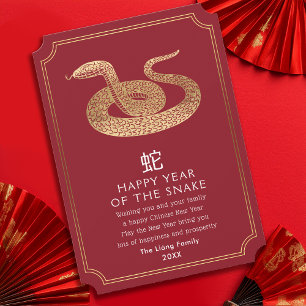 Chinese New Year Snake Holiday Card