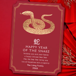 Chinese New Year Snake Holiday Card