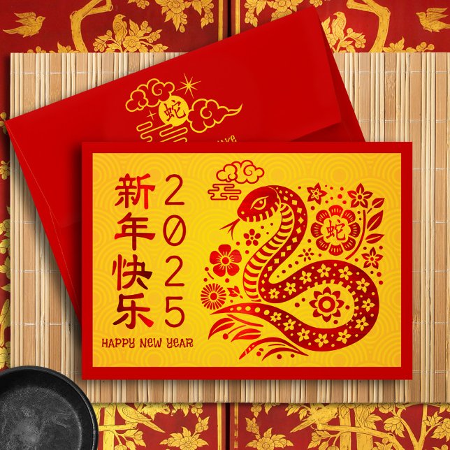 Chinese New Year Snake Hong Bao Red Foil Yellow Envelope (LINK FOR 2026 YEAR OF THE HORSE: www.zazzle.com/collections/119527212422228266
)