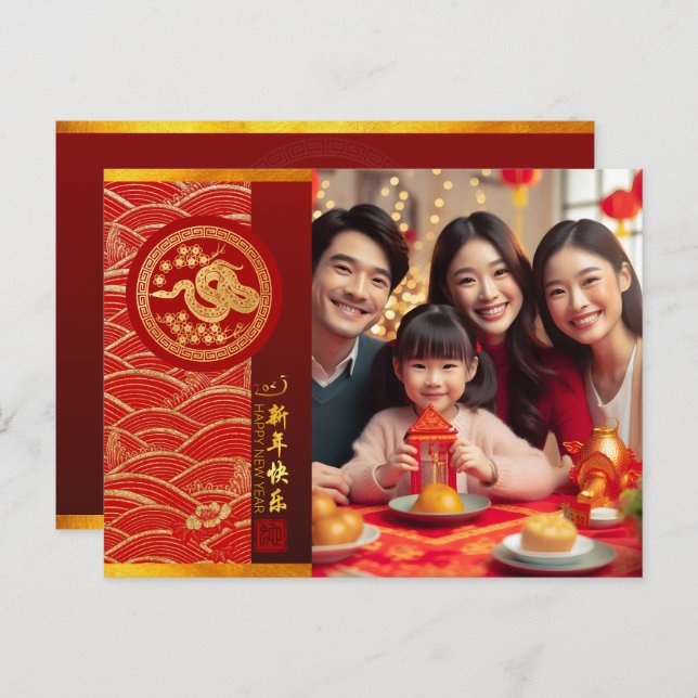 Chinese New Year Snake with wishes Photo HC Holiday Postcard (Front/Back)