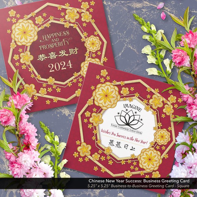 Chinese New Year Success Business Greeting Card (Wish your business partners success with a personalized Chinese New Year card from your company.)