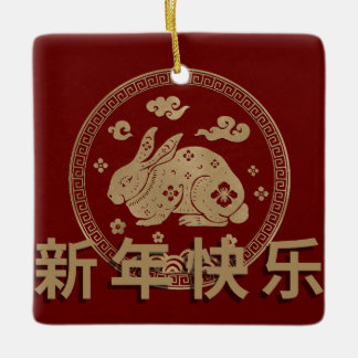 Chinese New Year - The Year of the Rabbit Ornament
