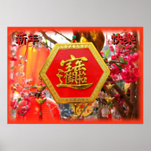 Chinese New Year Wishes! Poster