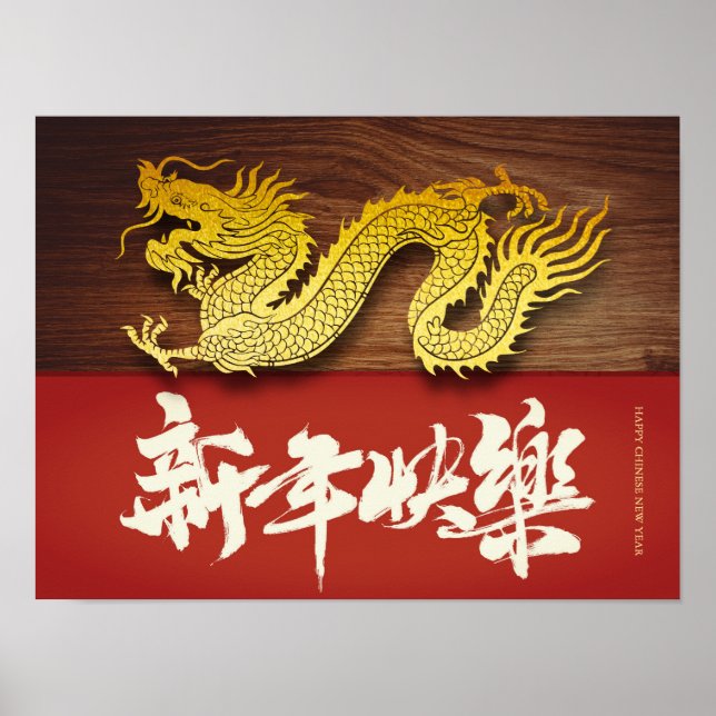Chinese New Year Wood Dragon paper-cut 2024 HrecP Poster (Front)
