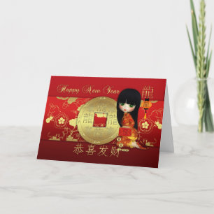 Chinese New Year - Year Of The Dragon - cute littl Holiday Card
