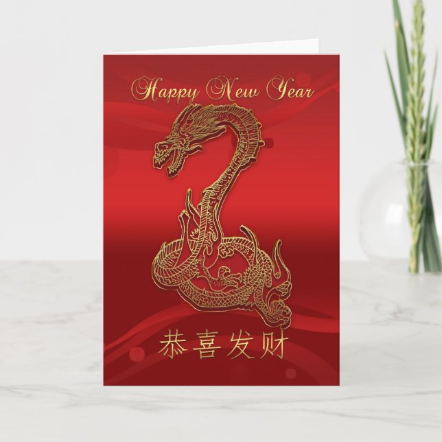 Chinese New Year - Year Of The Dragon Holiday Card (Front)