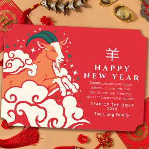 Chinese New Year Year of the Goat Holiday Card