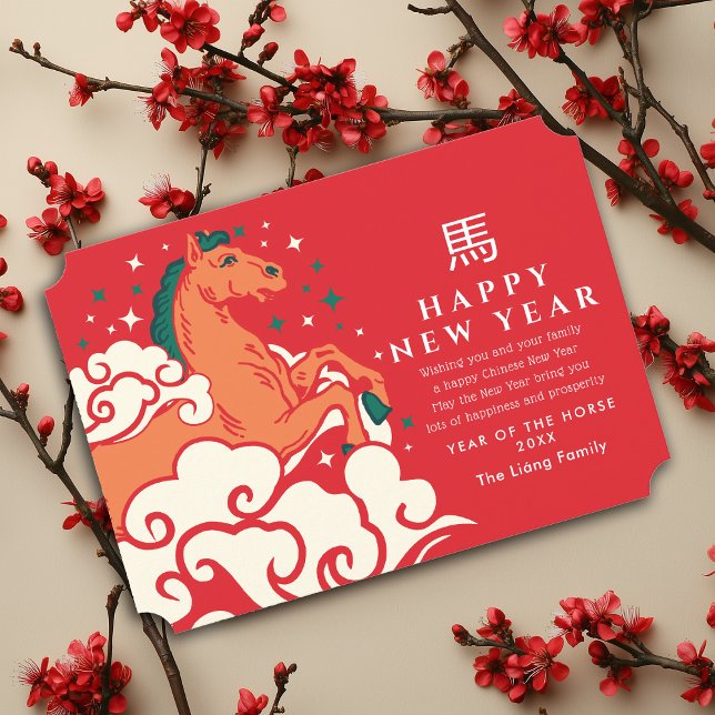 Chinese New Year Year of the Horse Holiday Card (Creator Uploaded)