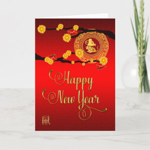 Chinese New Year, year of the rat, branches Holiday Card