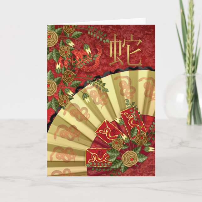 Chinese New Year - Year Of The Snake Greeting Card (Front)