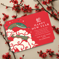 Chinese New Year Year of the Snake Holiday Card