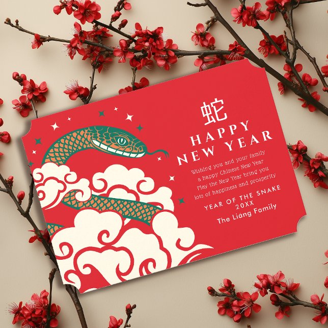 Chinese New Year Year of the Snake Holiday Card (Creator Uploaded)