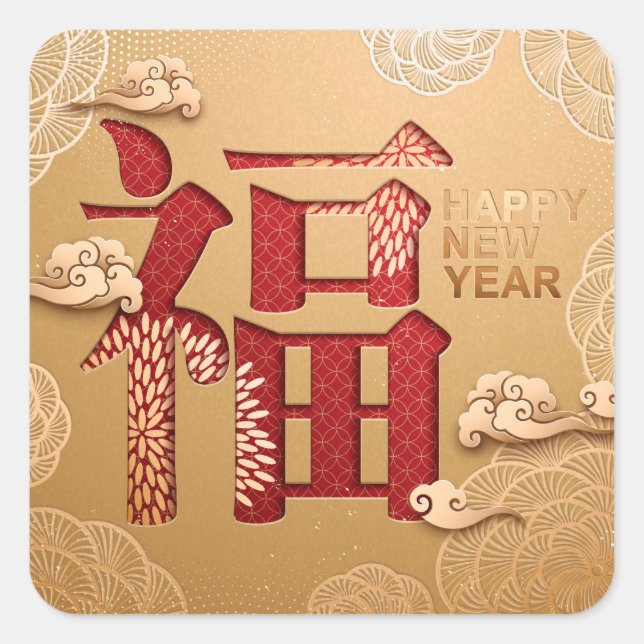 Chinese New Year Year of the Tiger Square Sticker (Front)