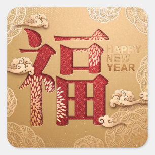 Chinese New Year Year of the Tiger Square Sticker