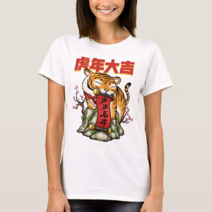 Chinese New Year Year of the Tiger T-Shirt