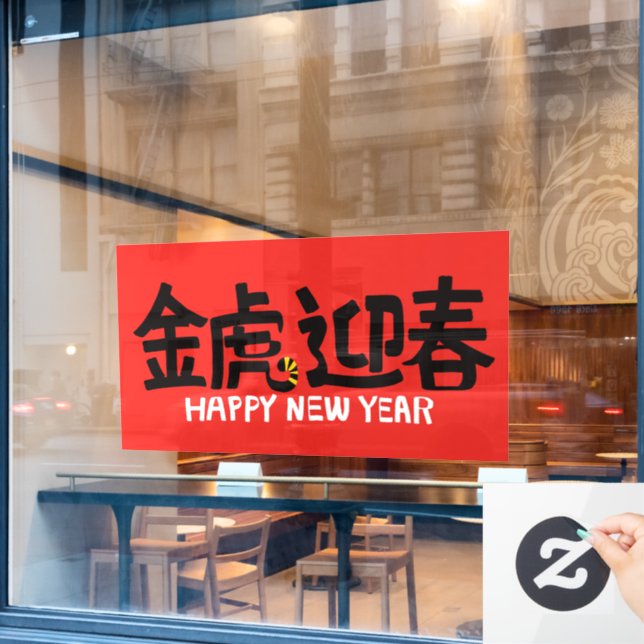 Chinese New Year, Year of the Tiger  Window Cling (Cafe Window)