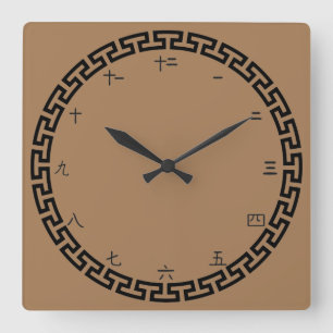 Chinese Numbers w/Border Square Wall Clock