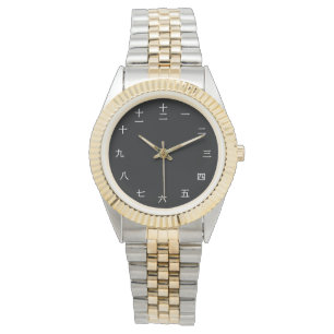 Chinese Numeral Character (White font) Watch