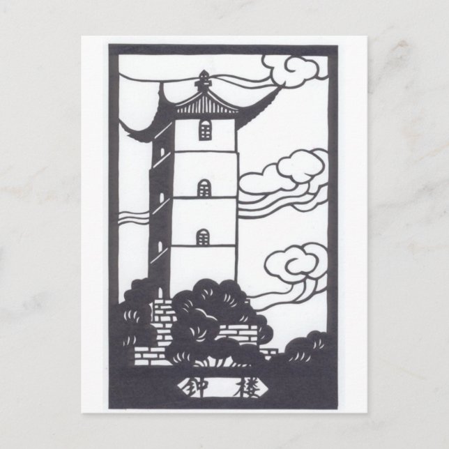 Chinese Pagoda Postcard (Front)