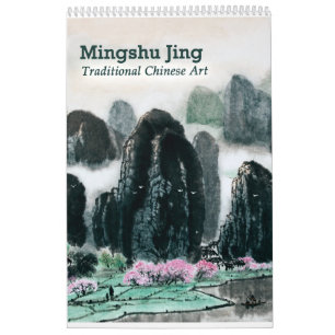 Chinese Painting Calendar 2017 (Single Page)