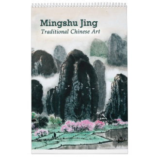 Chinese Painting Calendar 2020 (Single Page)