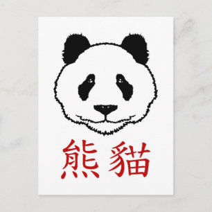 Chinese Panda Postcard