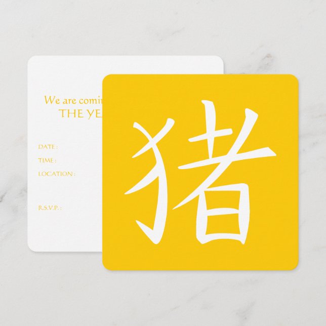 Chinese Pig Character Invitation (Front/Back)