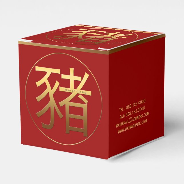 Chinese Pig Year Customisable Corporate Favour Box (Front Side)