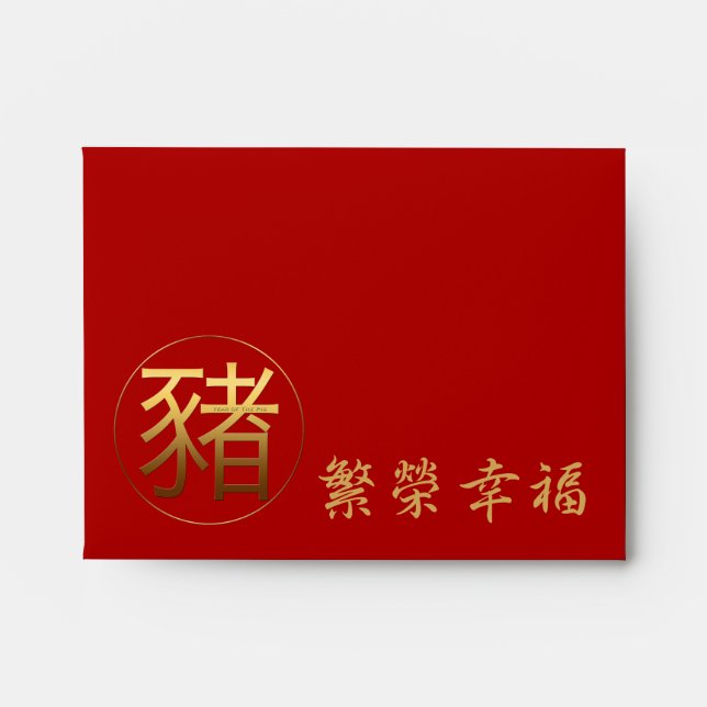 Chinese Pig Year Gold Red Envelope (Front)