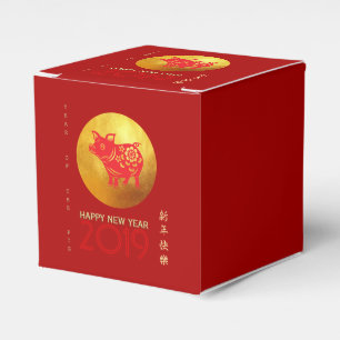 Chinese Pig Year Red Gold Papercut Name Cube FB Favour Box