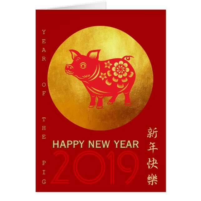 Chinese Pig Year Red Papercut Gold R Greeting Card (Front)