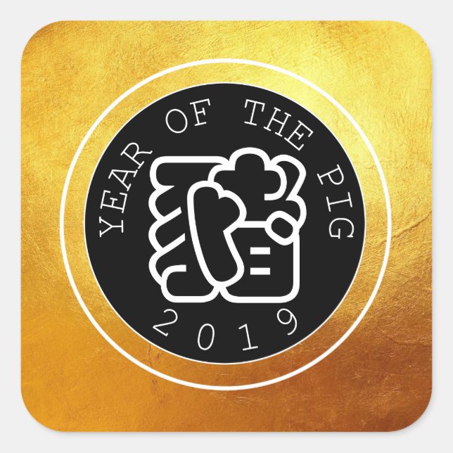 Chinese Pig Year W Symbol B Circle Gold Square S Square Sticker (Front)